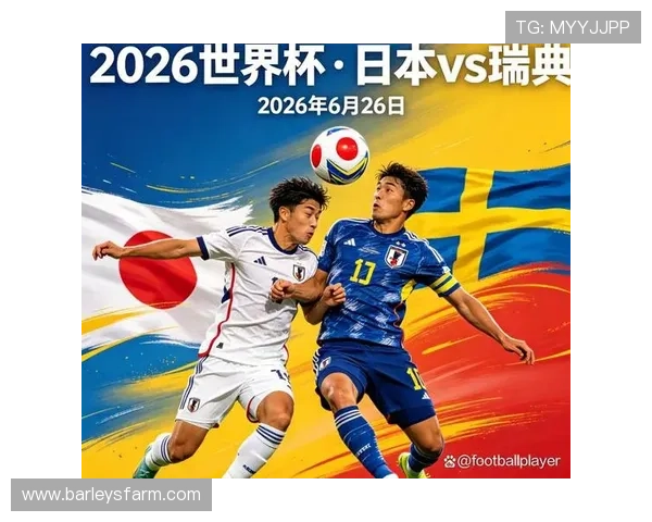 专业视角解读日本瑞典世界杯比赛中的战术变化与潜在胜负走势